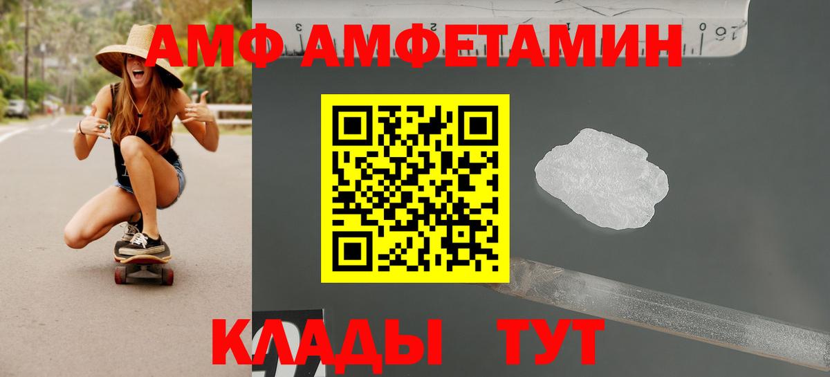 АМФЕТАМИН  АМФ 97%  Вход с VPN  Урай 