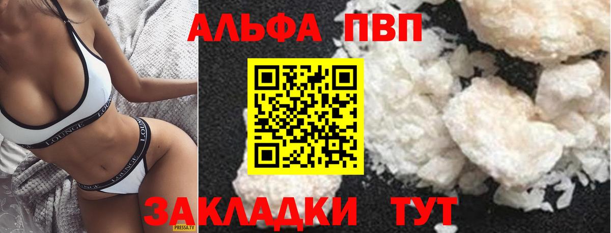 Alfa_PVP крисы CK Урай