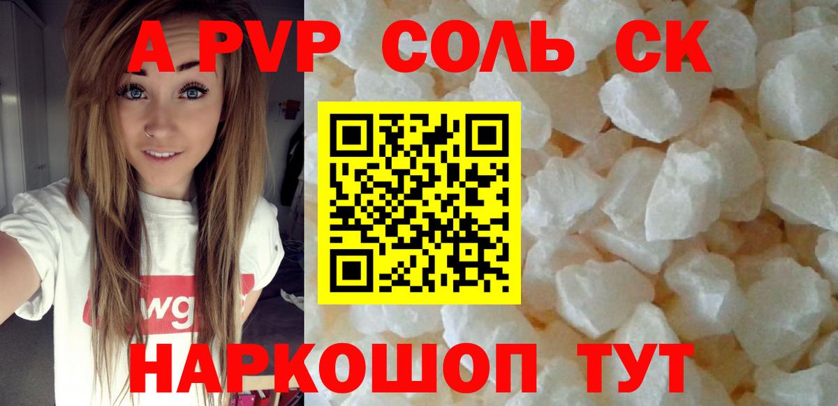 Alpha-PVP СК  A-PVP VHQ  Alpha-PVP  Урай  Alfa_PVP крисы CK  Вход с VPN 