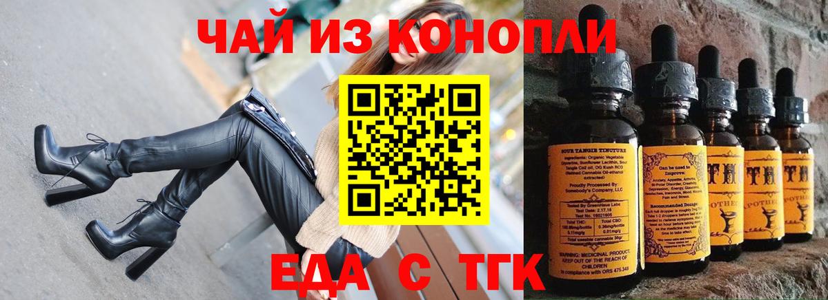 Урай  Еда ТГК конопля  Вход с VPN 