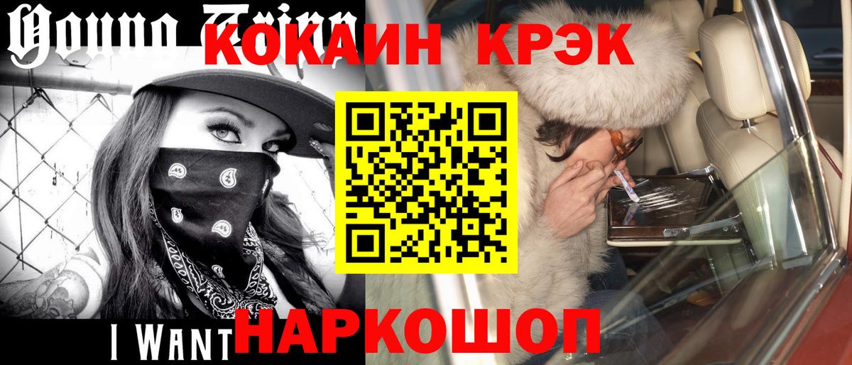 КОКАИН 97% Урай