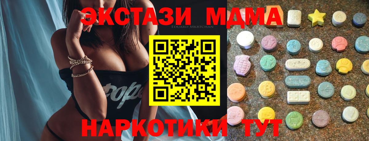 цена наркотик  Ecstasy  Вход с VPN  Ecstasy TESLA  Урай 