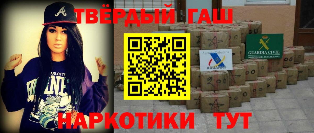 ГАШ гашик Урай